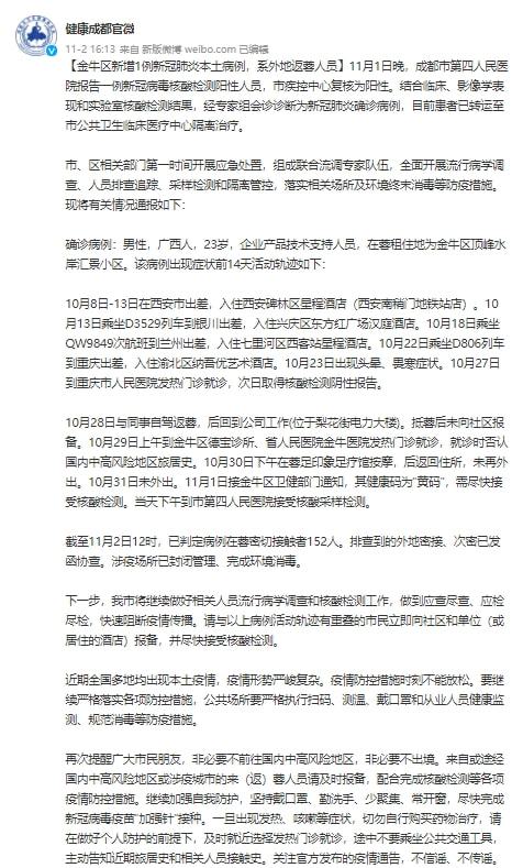 连续6天无本土新增新冠肺炎确诊病例/连续几天无新增病例可以解除 连续6天无本土新增新冠肺炎确诊病例/连续几天无新增病例可以解除