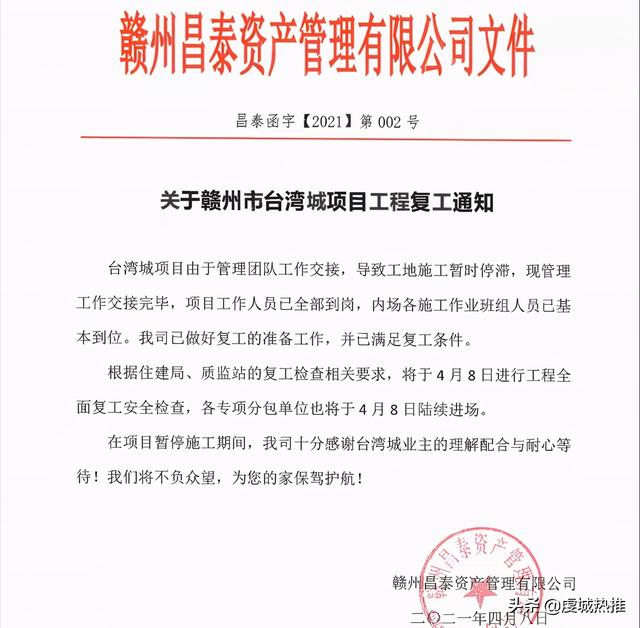 赣州疫情下的停工时刻,挑战与应对 赣州疫情下的停工时刻,挑战与应对