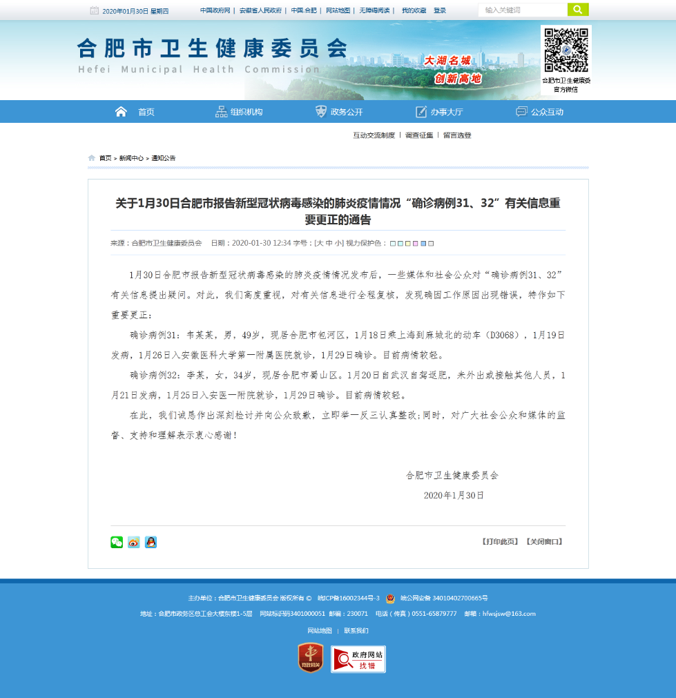 合肥疫情情况最新消息(合肥疫情最新详细消息) 合肥疫情情况最新消息(合肥疫情最新详细消息)