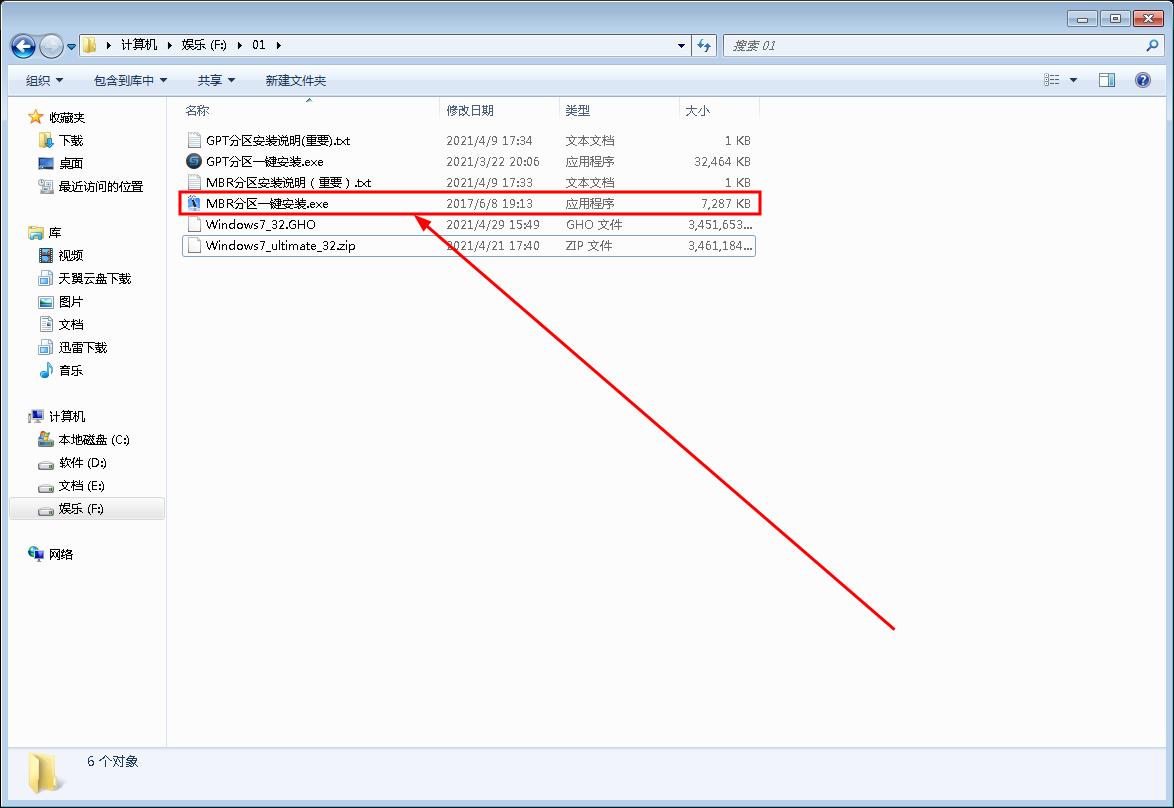 win732位旗舰版/win732位旗舰版镜像文件iso下载 win732位旗舰版/win732位旗舰版镜像文件iso下载