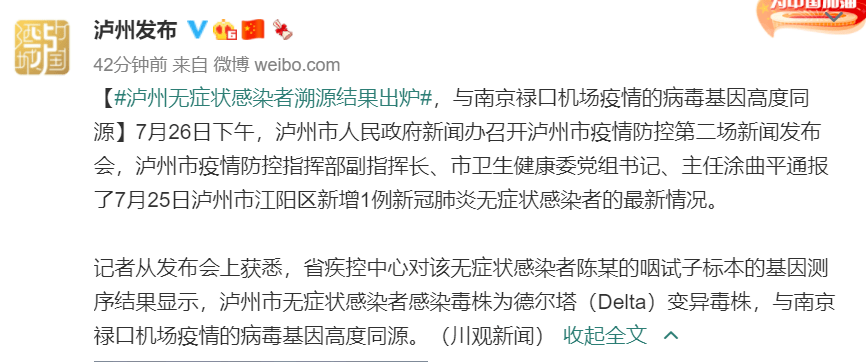 南京疫情扩散16省,Delta变异毒株引发的全国防控大考 南京疫情扩散16省,Delta变异毒株引发的全国防控大考