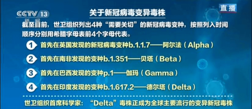 南京疫情扩散16省,Delta变异毒株引发的全国防控大考 南京疫情扩散16省,Delta变异毒株引发的全国防控大考