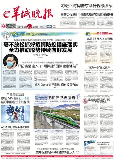 18日浙江疫情速报视频发布,防控形势持续向好 18日浙江疫情速报视频发布,防控形势持续向好