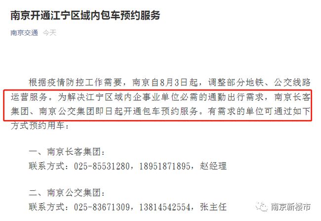 南京新增病例最新消息通知,防控措施升级,市民需加强防护 南京新增病例最新消息通知,防控措施升级,市民需加强防护