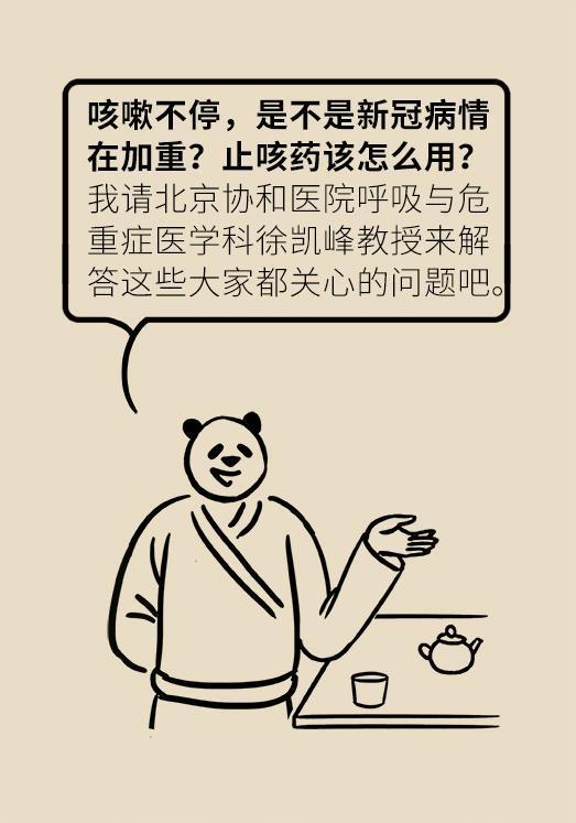 【一直咳嗽不停的咳嗽是不是新冠/一直咳嗽不停的咳嗽是新冠吗】 【一直咳嗽不停的咳嗽是不是新冠/一直咳嗽不停的咳嗽是新冠吗】