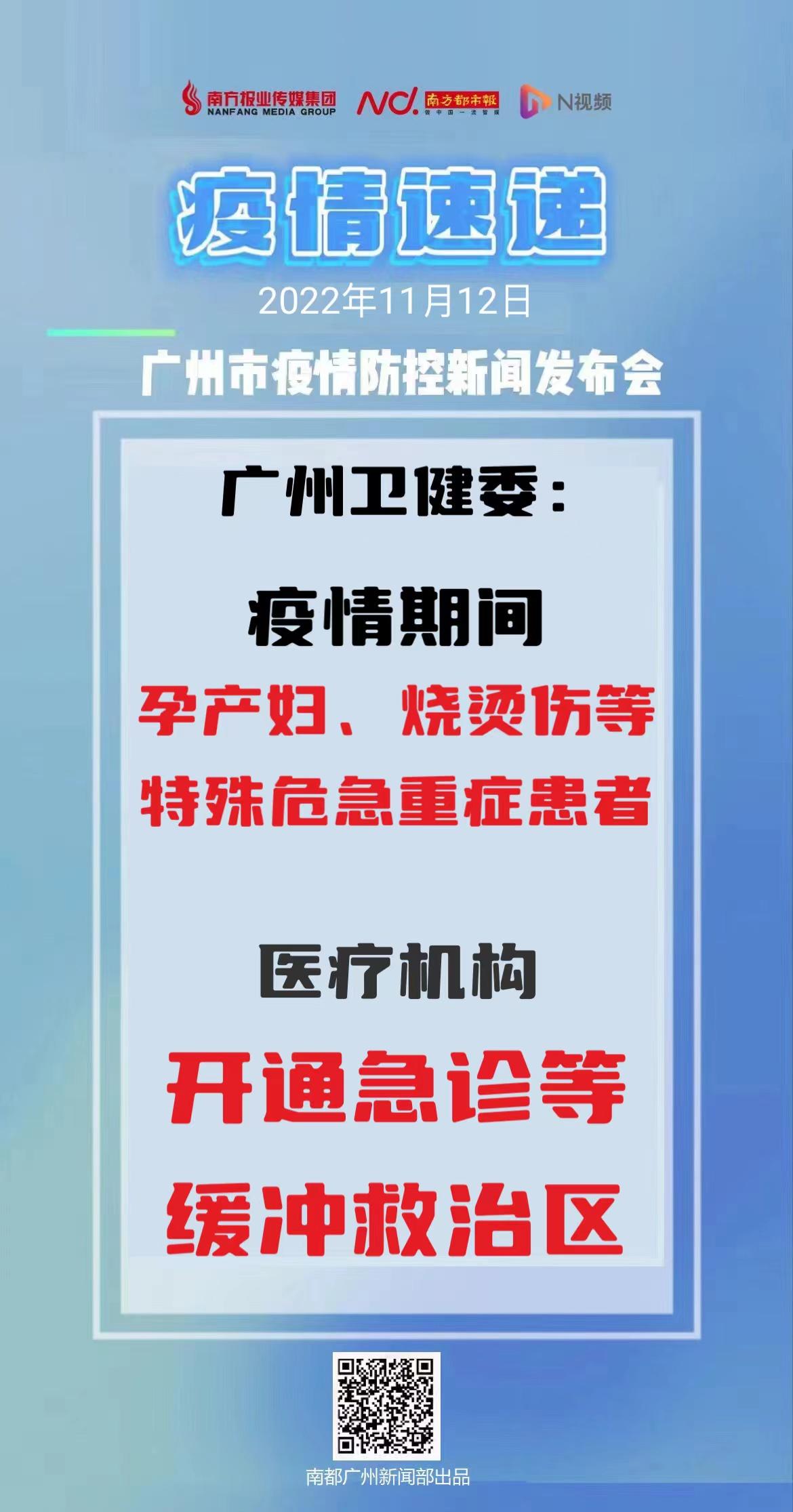 【广州疫情治疗方案,广州疫情病症】 【广州疫情治疗方案,广州疫情病症】