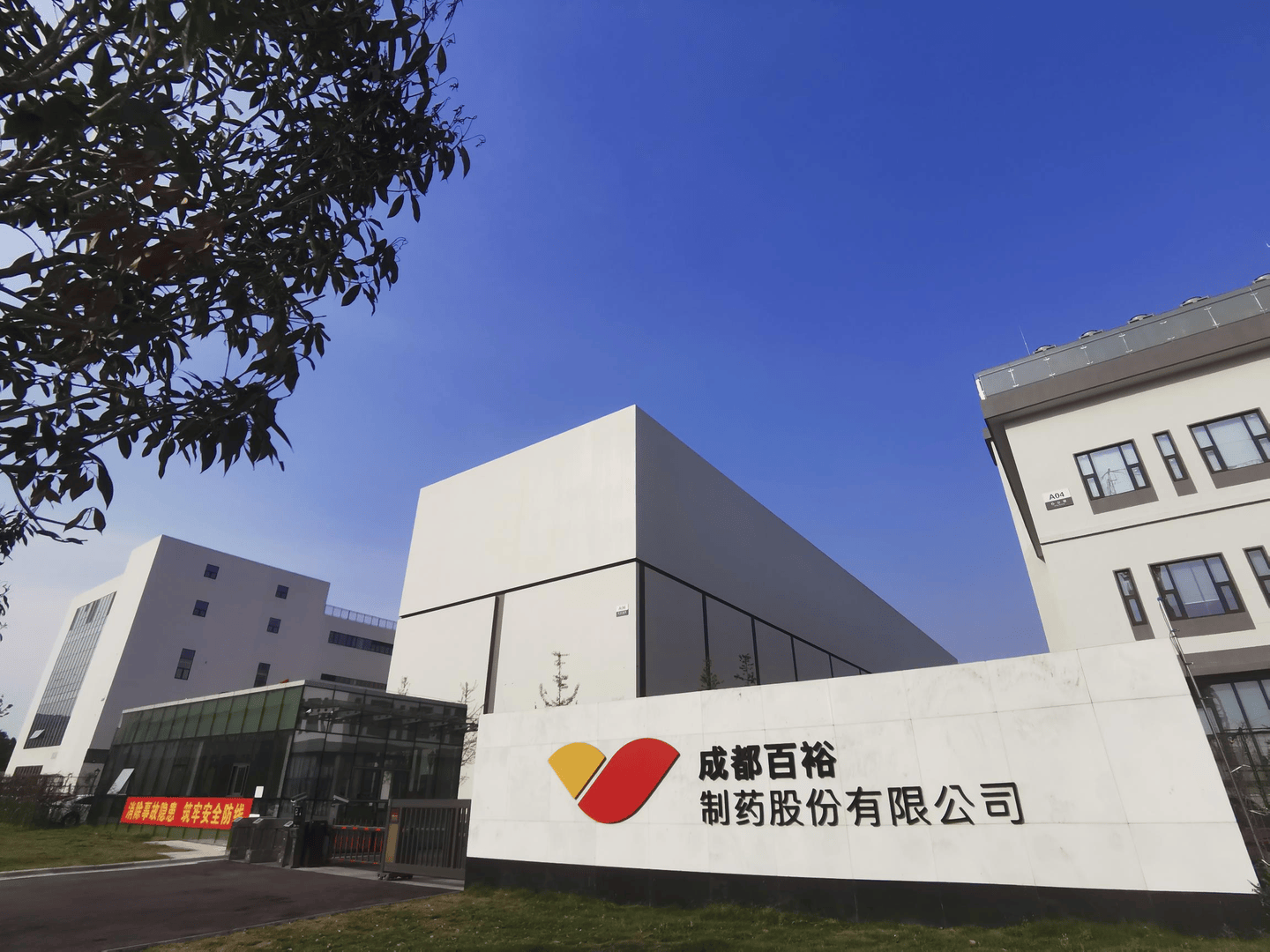 成都朴石医药技术有限公司/成都朴石医药技术有限公司官网 成都朴石医药技术有限公司/成都朴石医药技术有限公司官网