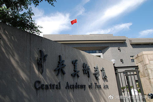 央美确诊教师轨迹:中央美院教师感染 央美确诊教师轨迹:中央美院教师感染
