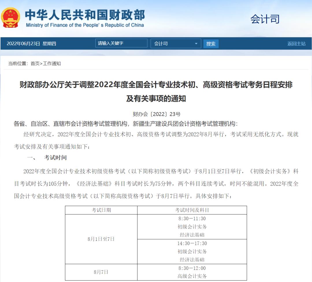 上海高考报名时间过了怎么办/上海市高考报名时间 上海高考报名时间过了怎么办/上海市高考报名时间