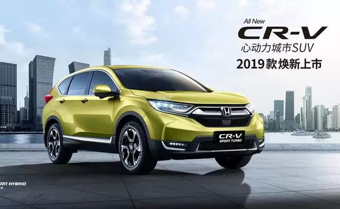 广州本田新款CR-V,革新设计,智能科技再升级 广州本田新款CR-V,革新设计,智能科技再升级