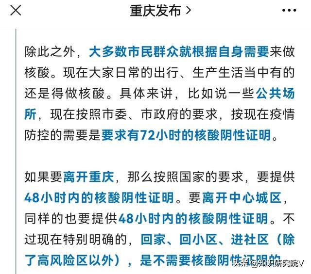 【十一离开沈阳回去以后去做核酸吗,十一离沈要求】 【十一离开沈阳回去以后去做核酸吗,十一离沈要求】