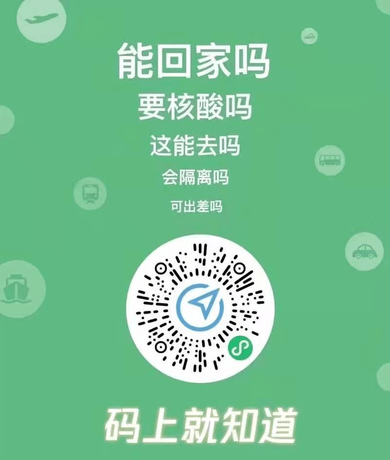 【十一离开沈阳回去以后去做核酸吗,十一离沈要求】 【十一离开沈阳回去以后去做核酸吗,十一离沈要求】
