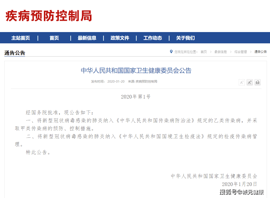 新冠调整为二级传染病的标准,科学依据与社会意义 新冠调整为二级传染病的标准,科学依据与社会意义