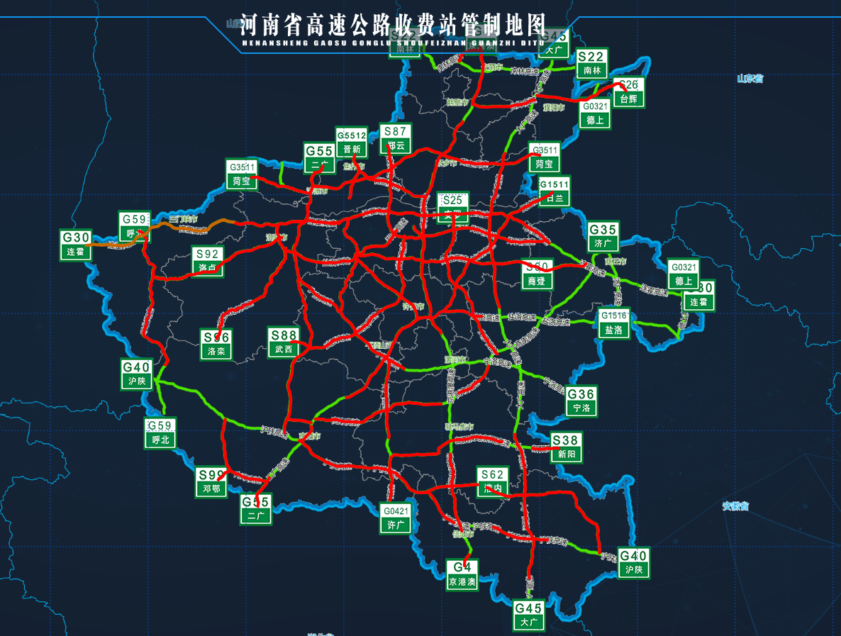 河南高速公路封闭最新消息查询/河南高速公路封路信息 河南高速公路封闭最新消息查询/河南高速公路封路信息