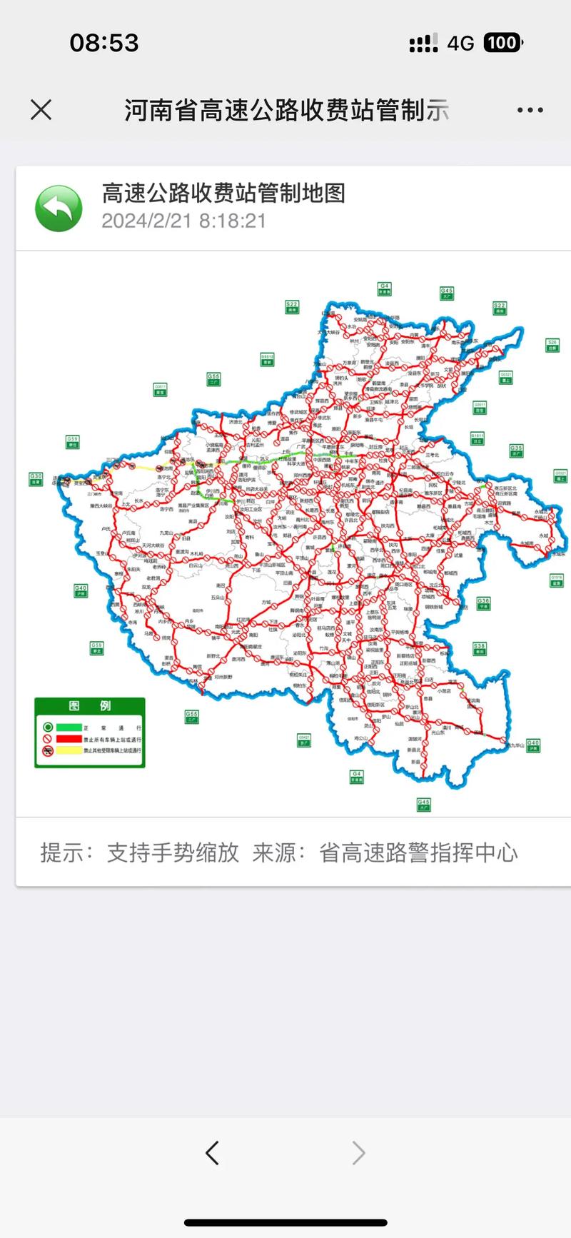河南高速公路封闭最新消息查询/河南高速公路封路信息 河南高速公路封闭最新消息查询/河南高速公路封路信息