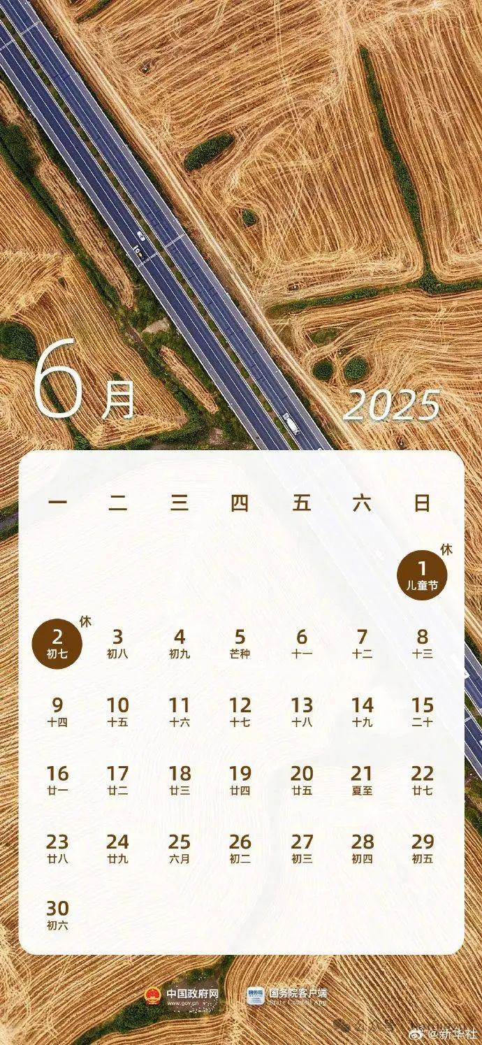 天津十二月放假指南,合理安排,乐享岁末时光 天津十二月放假指南,合理安排,乐享岁末时光