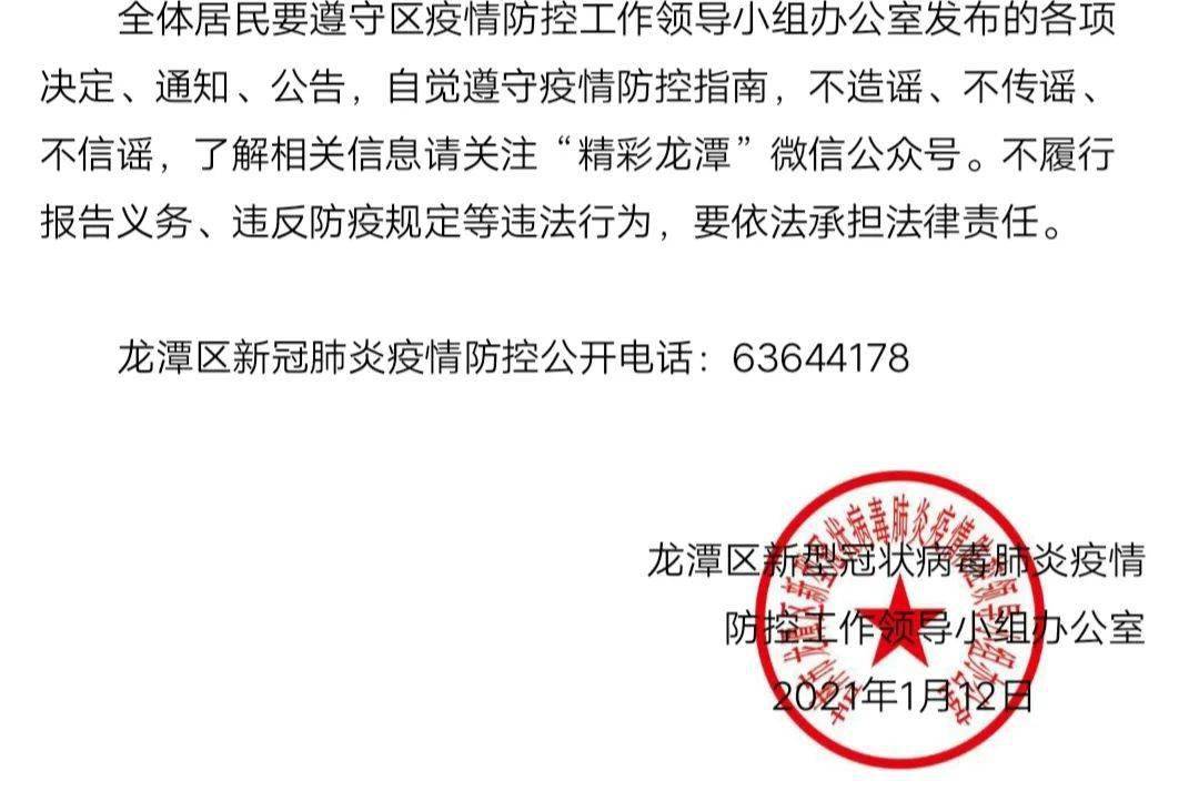 龙江县疫情防控公告:龙江县疫情防控公告最新 龙江县疫情防控公告:龙江县疫情防控公告最新