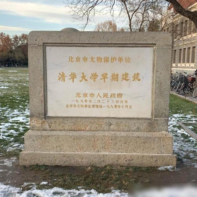 清华园中的不朽丰碑,追忆已故教授的学术传承与精神遗产 清华园中的不朽丰碑,追忆已故教授的学术传承与精神遗产