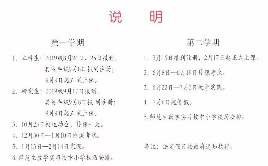 220年小学寒假大概什么时候放(二零二零年小学寒假什么时候放) 220年小学寒假大概什么时候放(二零二零年小学寒假什么时候放)