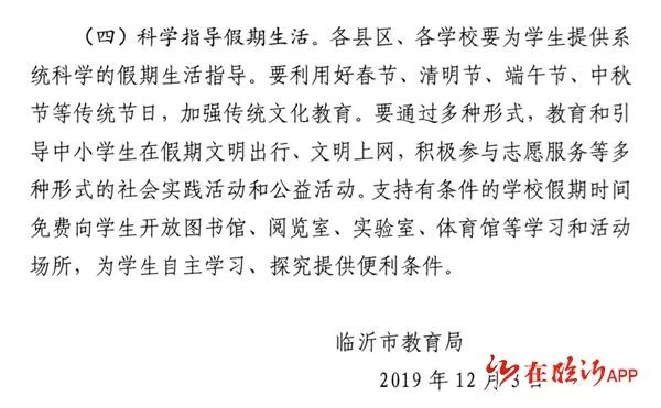 220年小学寒假大概什么时候放(二零二零年小学寒假什么时候放) 220年小学寒假大概什么时候放(二零二零年小学寒假什么时候放)