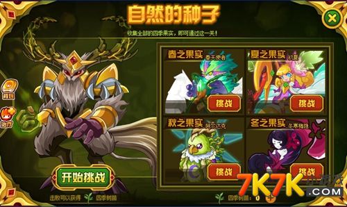 赛尔号里奥杰斯4399:赛尔号里奥杰斯和泰瑞是斯摩亚蒂的对手吗 赛尔号里奥杰斯4399:赛尔号里奥杰斯和泰瑞是斯摩亚蒂的对手吗