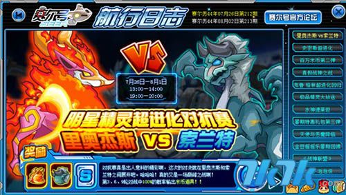 赛尔号里奥杰斯4399:赛尔号里奥杰斯和泰瑞是斯摩亚蒂的对手吗 赛尔号里奥杰斯4399:赛尔号里奥杰斯和泰瑞是斯摩亚蒂的对手吗