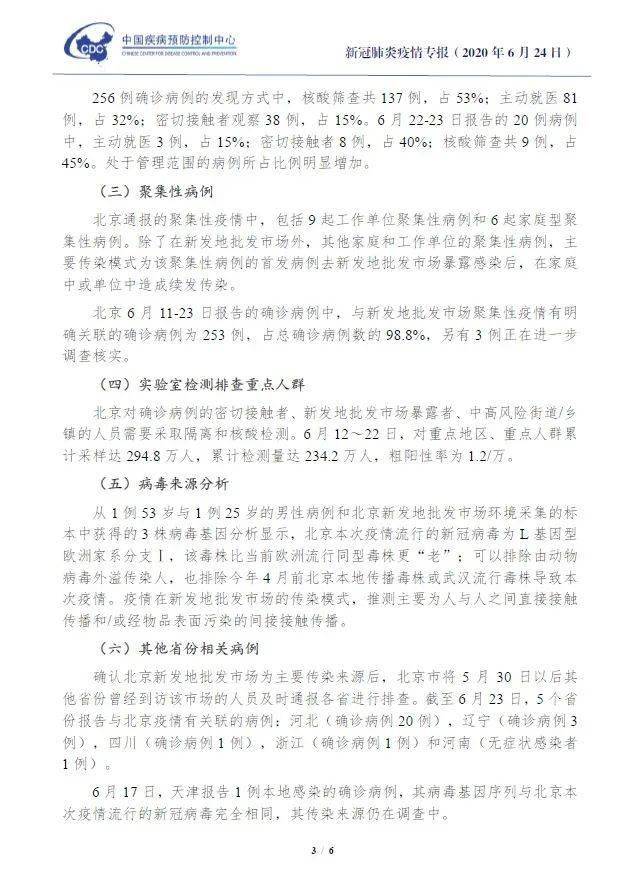 昨天新增病历情况/昨天新增疫情病例 昨天新增病历情况/昨天新增疫情病例