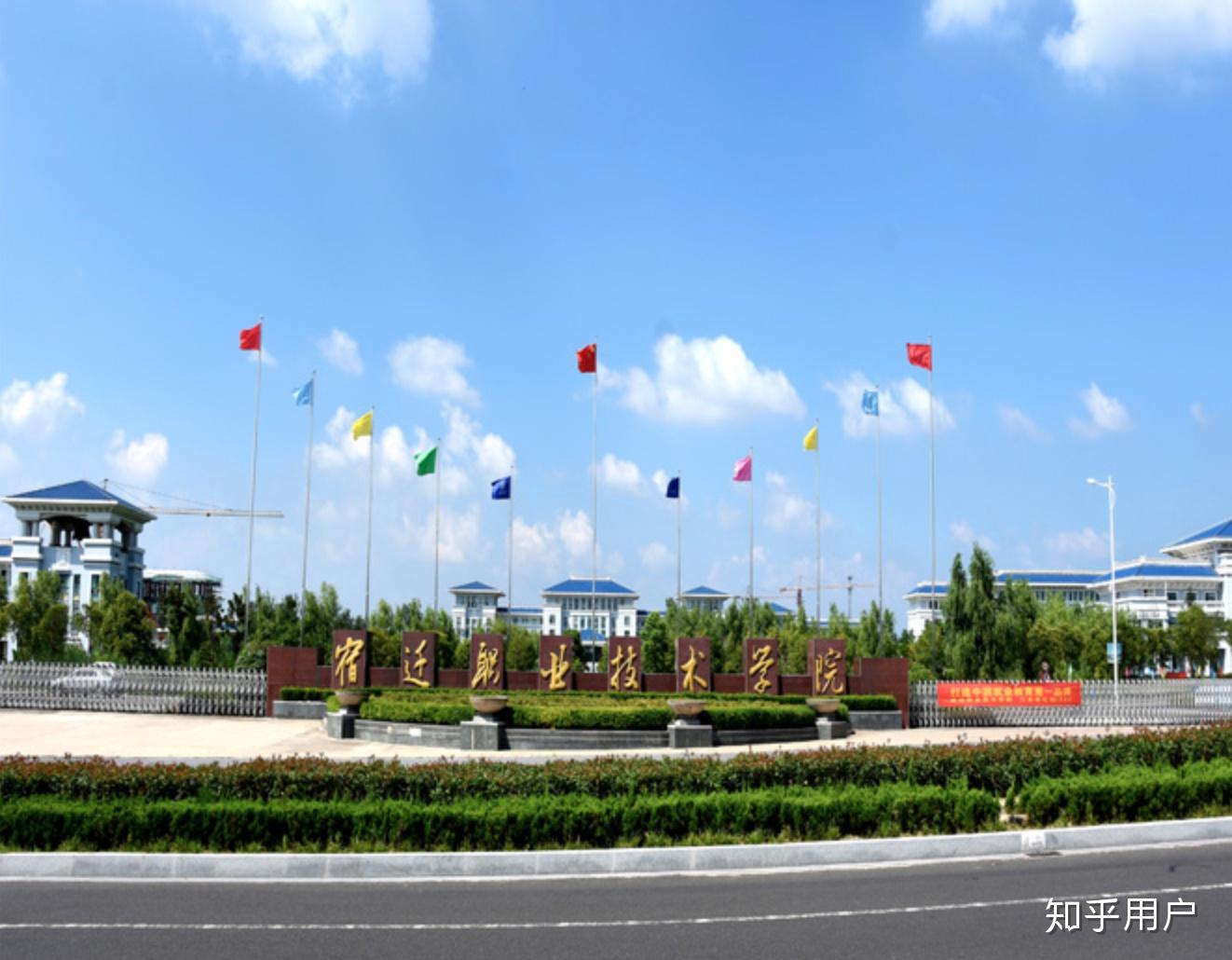 宿迁职业技术学院,一所高职院校的真实面貌 宿迁职业技术学院,一所高职院校的真实面貌