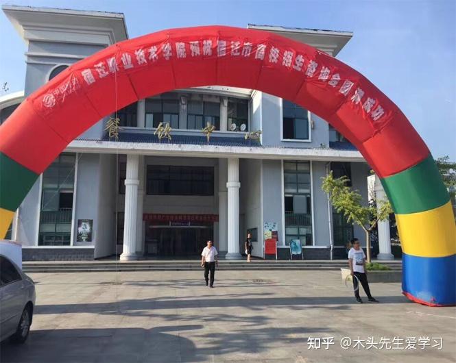 宿迁职业技术学院,一所高职院校的真实面貌 宿迁职业技术学院,一所高职院校的真实面貌