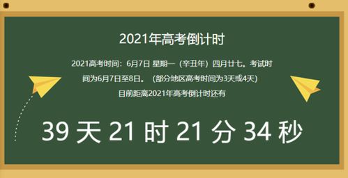 距2023年高考还有多少天?/距离2023年高考多少天 距2023年高考还有多少天?/距离2023年高考多少天