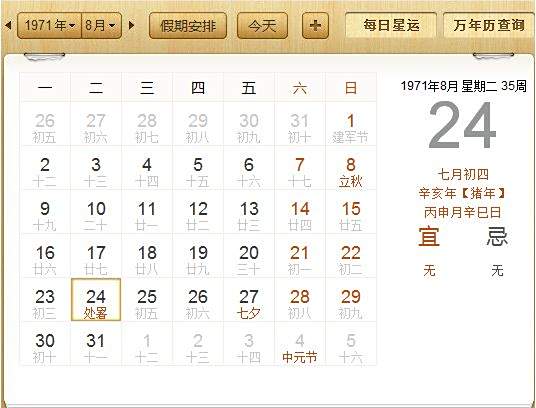十月一日放假安排时间表,欢度国庆,乐享假期 十月一日放假安排时间表,欢度国庆,乐享假期