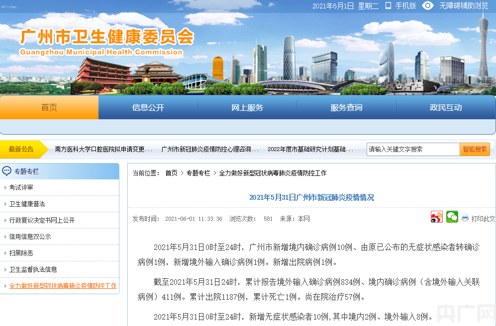 【望奎病例感染源/望奎感染者活动轨迹】 【望奎病例感染源/望奎感染者活动轨迹】