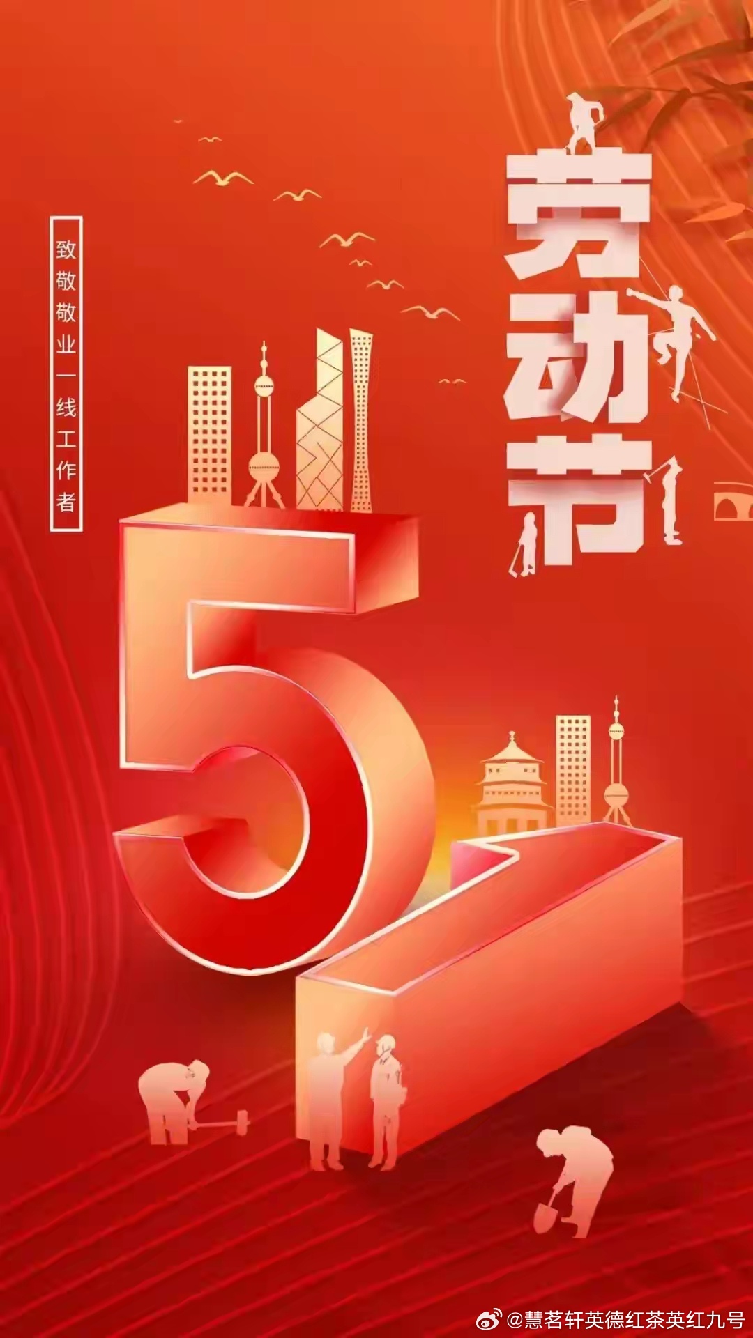 24年5月1日,劳动节的新时代回响 24年5月1日,劳动节的新时代回响