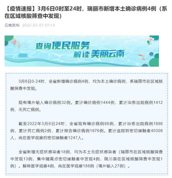 昆明新增6例新冠肺炎确诊病例,防控措施全面升级 昆明新增6例新冠肺炎确诊病例,防控措施全面升级