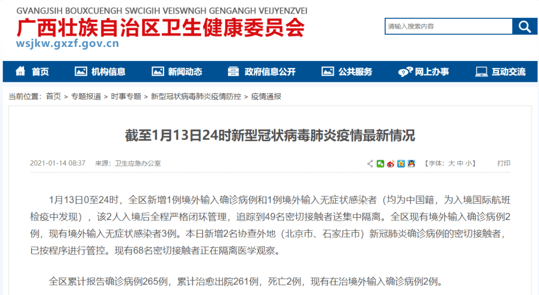 沈阳新增确诊病例323例,疫情防控形势严峻 沈阳新增确诊病例323例,疫情防控形势严峻