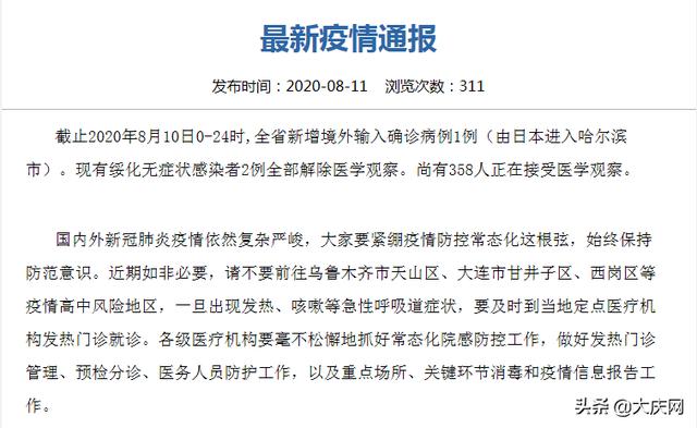 沈阳新增确诊病例323例,疫情防控形势严峻 沈阳新增确诊病例323例,疫情防控形势严峻