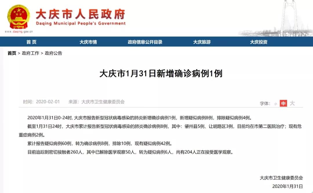 【山西太原确诊一例新型冠状病毒患者,山西太原疑似病例】 【山西太原确诊一例新型冠状病毒患者,山西太原疑似病例】
