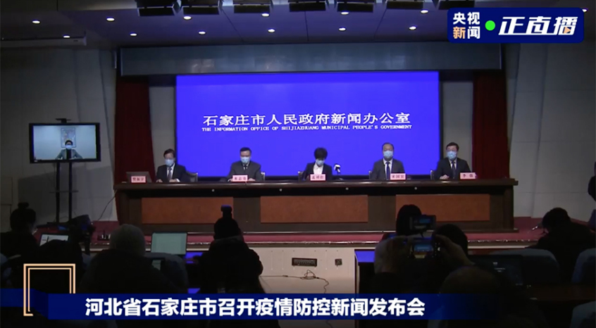 河北疫情发布会遭央视点名(河北疫情发布会第一场) 河北疫情发布会遭央视点名(河北疫情发布会第一场)