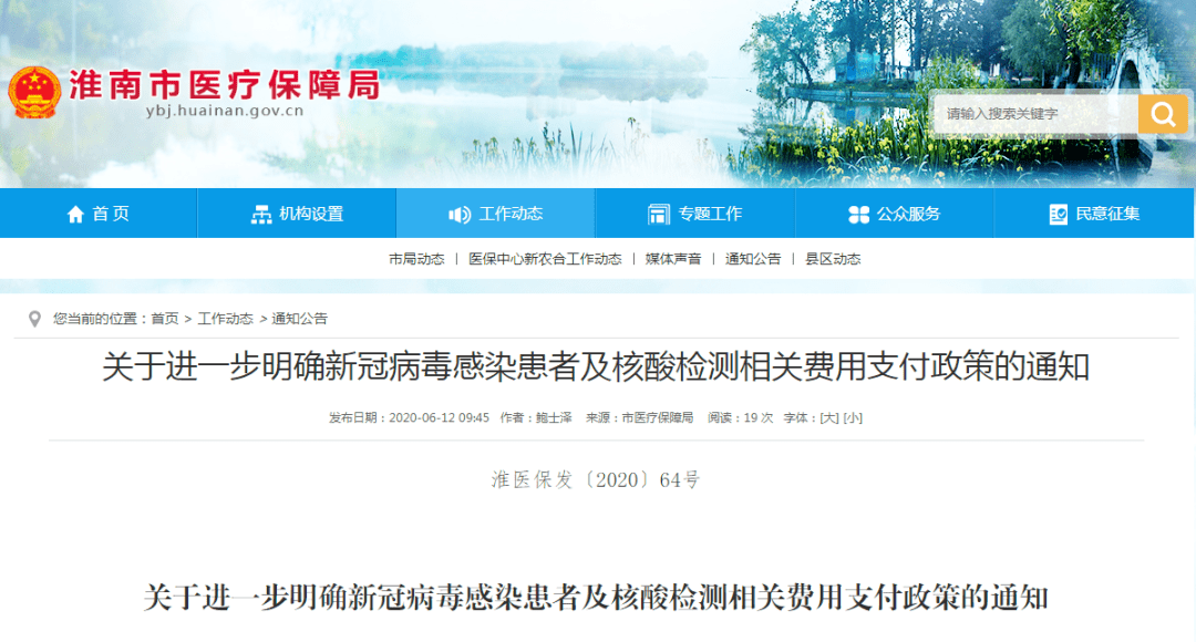 关于新冠治疗费用官方发布最新政策是什么(新冠病毒治疗费用政策) 关于新冠治疗费用官方发布最新政策是什么(新冠病毒治疗费用政策)