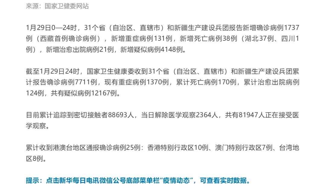 河北疫情最新消息肺炎病例:河北疫情最新消息肺炎病例详情 河北疫情最新消息肺炎病例:河北疫情最新消息肺炎病例详情