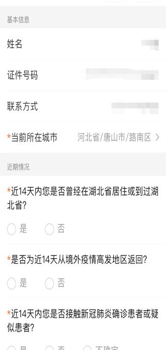 河北疫情最新消息肺炎病例:河北疫情最新消息肺炎病例详情 河北疫情最新消息肺炎病例:河北疫情最新消息肺炎病例详情