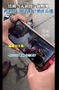 新郎没做核酸蹲酒店门口看婚礼直播,疫情下的遗憾与担当 新郎没做核酸蹲酒店门口看婚礼直播,疫情下的遗憾与担当