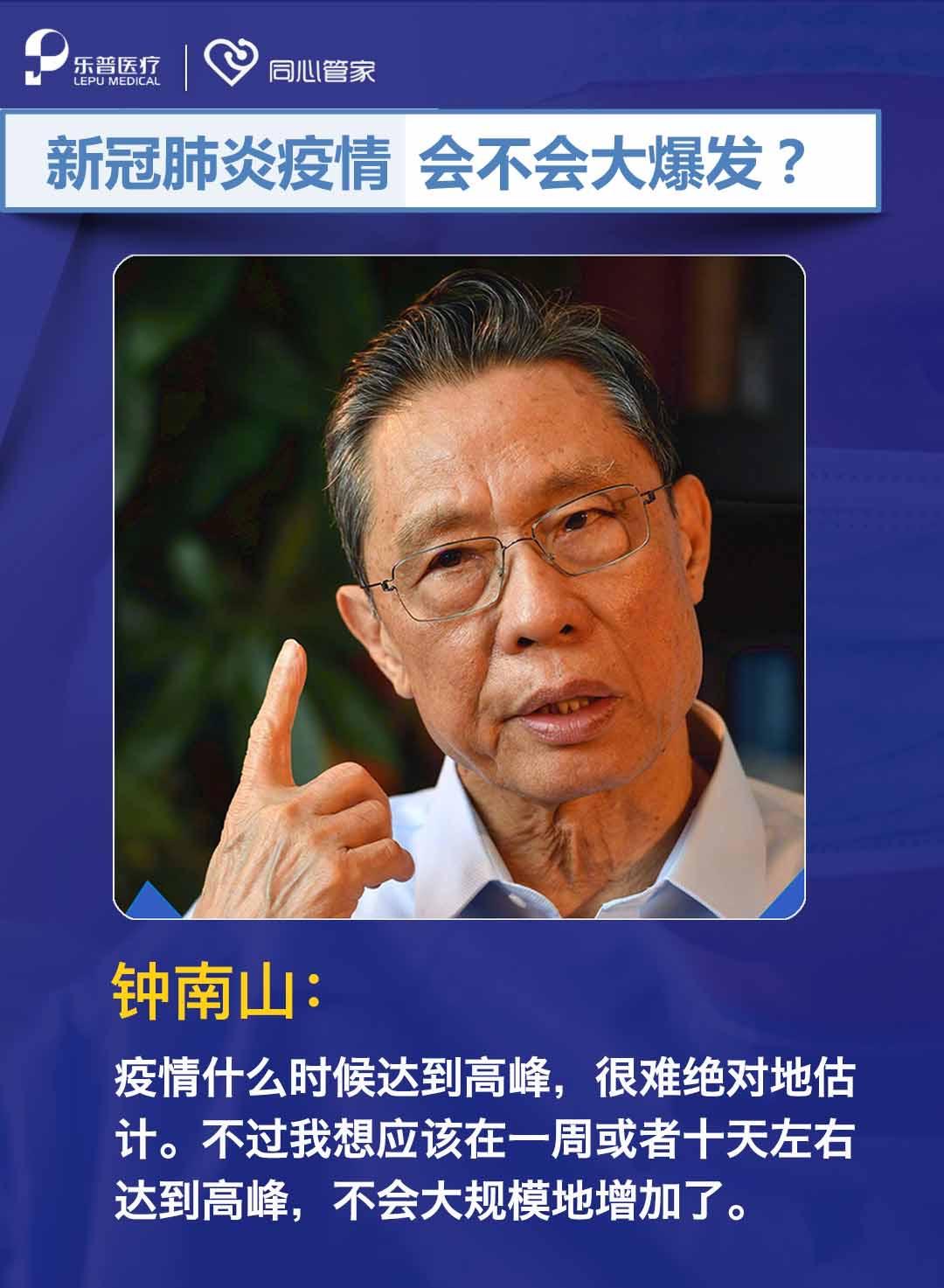 【钟南山说疫情二次爆发网/疫情爆发时钟南山说了什么】 【钟南山说疫情二次爆发网/疫情爆发时钟南山说了什么】