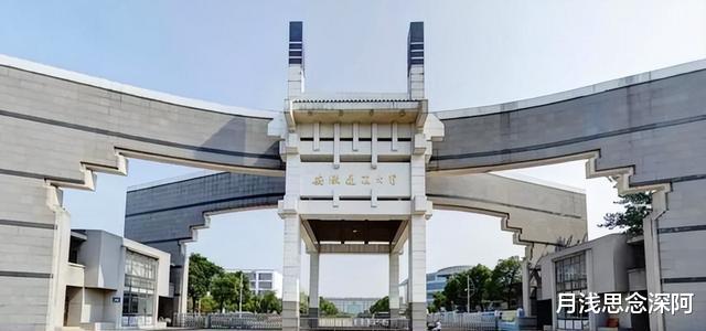 【安徽建工学院是几本大学/安徽建工学院是几本大学啊】 【安徽建工学院是几本大学/安徽建工学院是几本大学啊】
