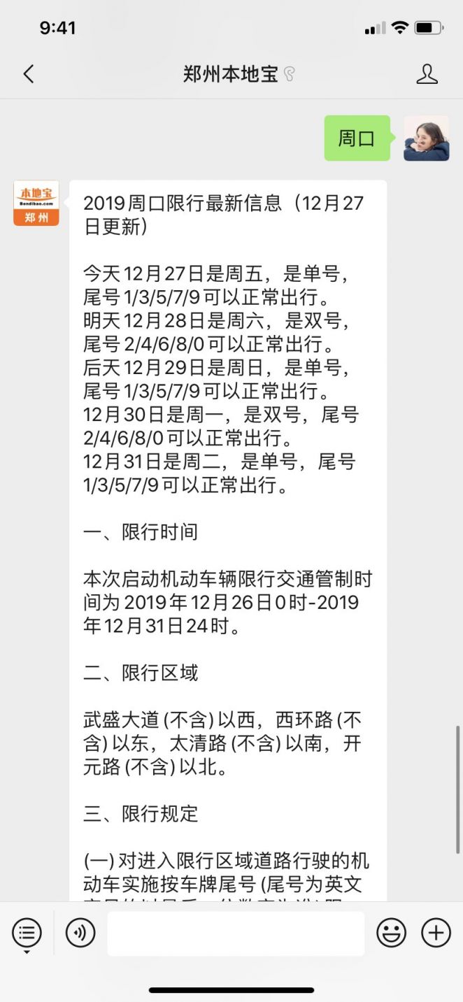 郑州限号时间早上到晚上几点/郑州限号时间早上到晚上几点结束 郑州限号时间早上到晚上几点/郑州限号时间早上到晚上几点结束