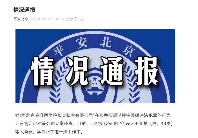 金准医学检验实验室电话,连接健康与精准的桥梁 金准医学检验实验室电话,连接健康与精准的桥梁