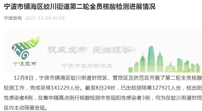 杭州新增1例无症状感染者,活动轨迹涉及拱墅区 杭州新增1例无症状感染者,活动轨迹涉及拱墅区