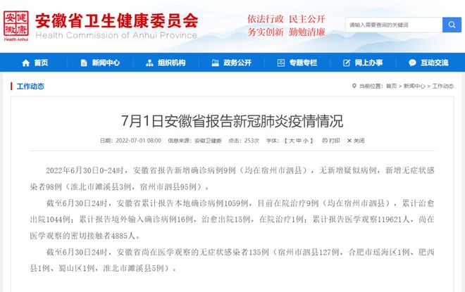 浙江嘉兴新增3例阳性感染者来源查明 涉及集中隔离点与省外输入 浙江嘉兴新增3例阳性感染者来源查明 涉及集中隔离点与省外输入