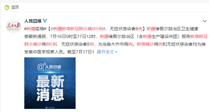 【乌鲁木齐疫情机场最新公告今天,乌鲁木齐机场疫情紧急通知】 【乌鲁木齐疫情机场最新公告今天,乌鲁木齐机场疫情紧急通知】