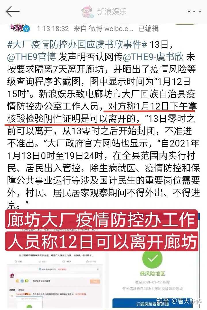 廊坊最新疫情通报情况/廊坊的最新疫情 廊坊最新疫情通报情况/廊坊的最新疫情